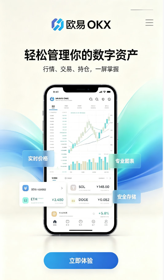 欧交易所app官方平台科普
