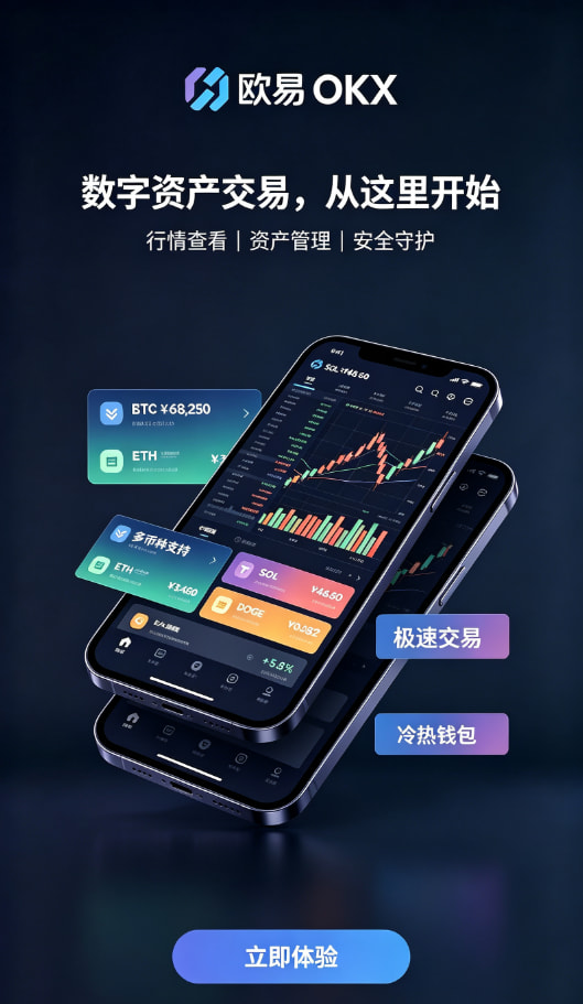 欧交易所app官方钱包原理